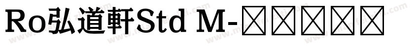 Ro弘道軒Std M字体转换